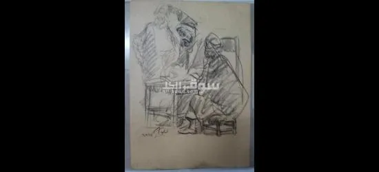 سكتش فنان عراقي فائق حسن ١٩٦٤