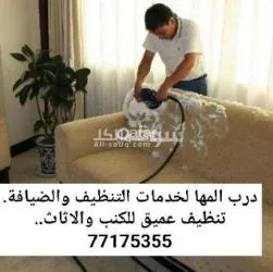 Cleaning services - 4