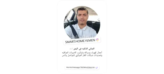 مقاول اعمال كهرباء وسباكه - 2