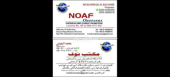 مكتب استقدام با****تان 00923000428393 - 2