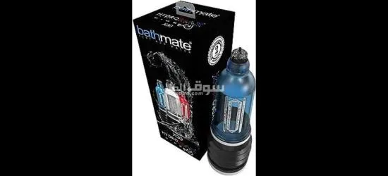 جهاز باثميت هيدروما**** ا**** 30 Bathmate Hydromax X30