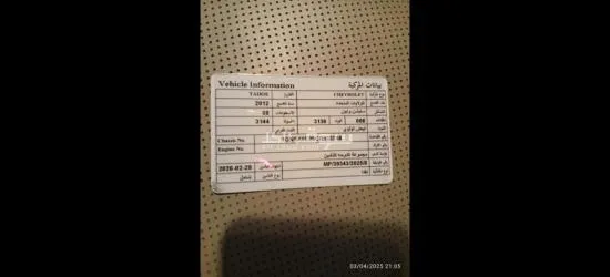 تاهو LTZ 2012 حالة ممتازة تامين شامل - 13