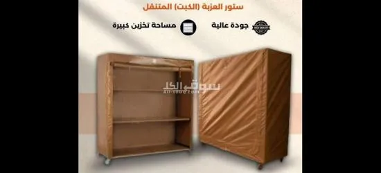 كبت سهل السفط والتخزيين - 2