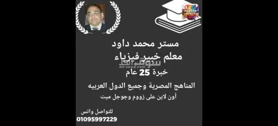 درس خصوصي فيزياء اون لاين