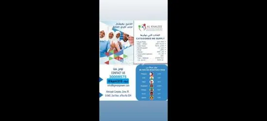 استقدام عمالة منزلية