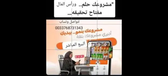 استثمار أسس مشروعك الاستثماري المجاني