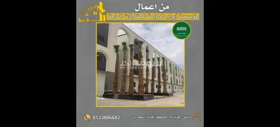 تنسيق حدائق توريد اشجار زينه النخيل