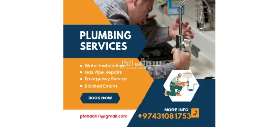 electric and plumbing servicing inside Qatar