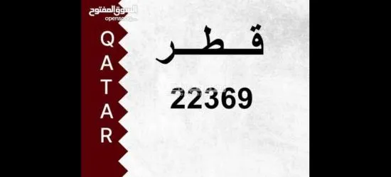 لوحة مميزه للبيع