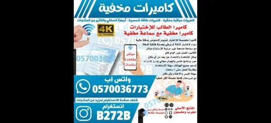 كاميرا اختبارات مع سماعة صغيرة اصغر كاميرا واي فاي