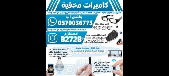 قلم كاميرا مخفية بجميع الأنواع والموديلات كاميرات صغيره مخفيه - 7