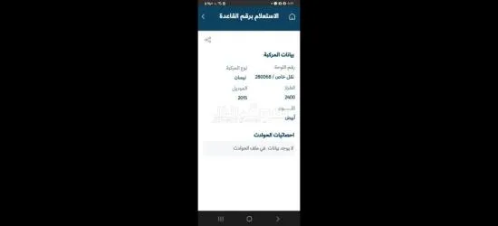 للبيع سياره نيسان بيكب - 8