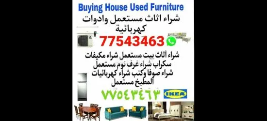 We Buy Used All Furniture and households item.