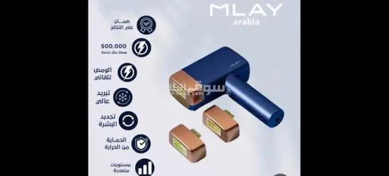 ليزر ملاي t14 بخاصية التبريد - 2