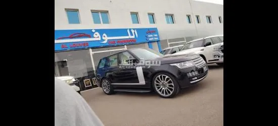 معرض اللوفر للسيارت