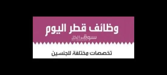 شاغر وضيفي / مطلوب مندوب مالي في دولة قطر للعمل في شركة رؤيا للخيام والمضلات - 5