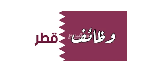 شاغر وضيفي / مطلوب مندوب مالي في دولة قطر للعمل في شركة رؤيا للخيام والمضلات - 6