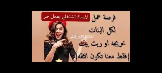 وظيفة من الهاتف Work from mobile - 19