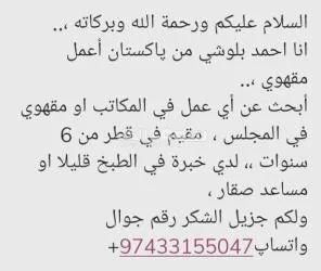 انا 7سنوات في مقيم قطر