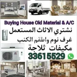 Buying House Oll Items And A /C