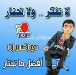 وظيفة من الهاتف Work from mobile - 4