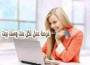 وظيفة من الهاتف Work from mobile - 7