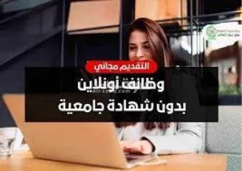 وظيفة من الهاتف Work from mobile - 8