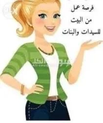 وظيفة من الهاتف Work from mobile - 9