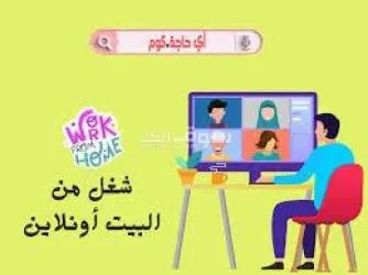 وظيفة من الهاتف Work from mobile - 10