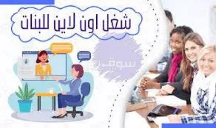 وظيفة من الهاتف Work from mobile - 11