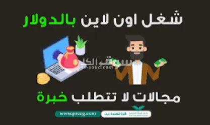 وظيفة من الهاتف Work from mobile - 13