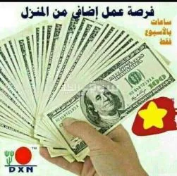 وظيفة من الهاتف Work from mobile - 14