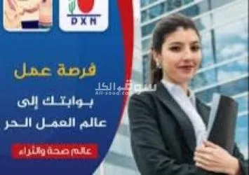 وظيفة من الهاتف Work from mobile - 15