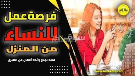 وظيفة من الهاتف Work from mobile - 16