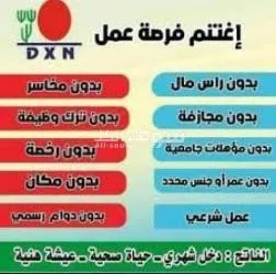 وظيفة من الهاتف Work from mobile - 17