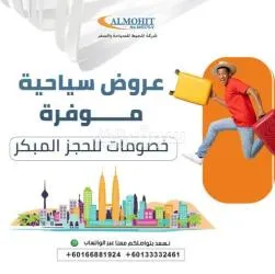 افضل رحلات سياحية الى ماليزيا - 2