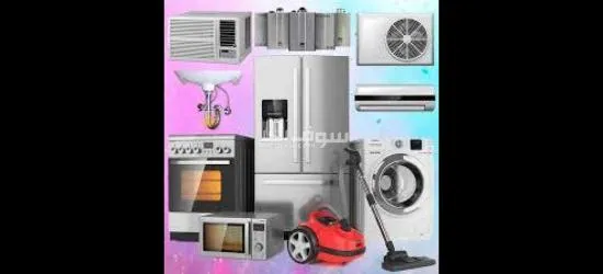 صيانة مكيفات.افران.ثلاجات