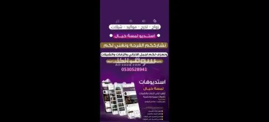 شيلات وزفات المناسبات زواج تخرج مواليد مدح