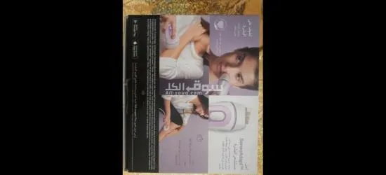 برون جهاز لأزالة الشعر - 6
