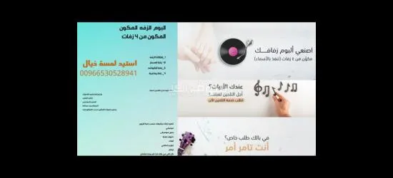 شيلات وزفات المناسبات زواج تخرج مواليد مدح - 3