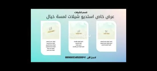 شيلات وزفات المناسبات زواج تخرج مواليد مدح - 5