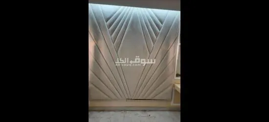 خياطة الستائر و تنجيد كراسي