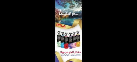 مطلوب وكلاء لمنتجات العنايه بالشعر والمنظفات - 10