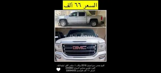 للبيع جي ام سي سيرا