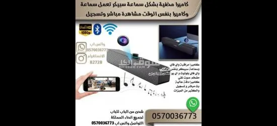 كاميرات صغيرة واي فاي بالجوال الاحساء - 3
