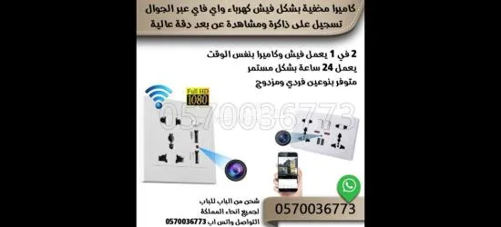 كاميرات صغيرة واي فاي بالجوال الاحساء - 4