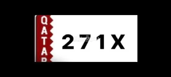 رقم مميز للبيع