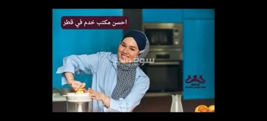 مكتب الرعاية لجلب الأيدي العاملة قطر - 4