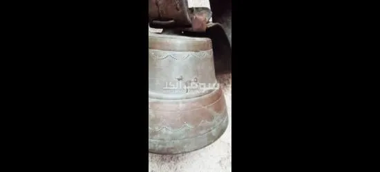 جرس اثري قديم - 2