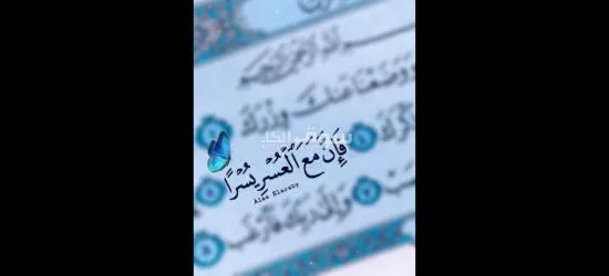 معلمة قران كريم بالتجويد وتأسيس